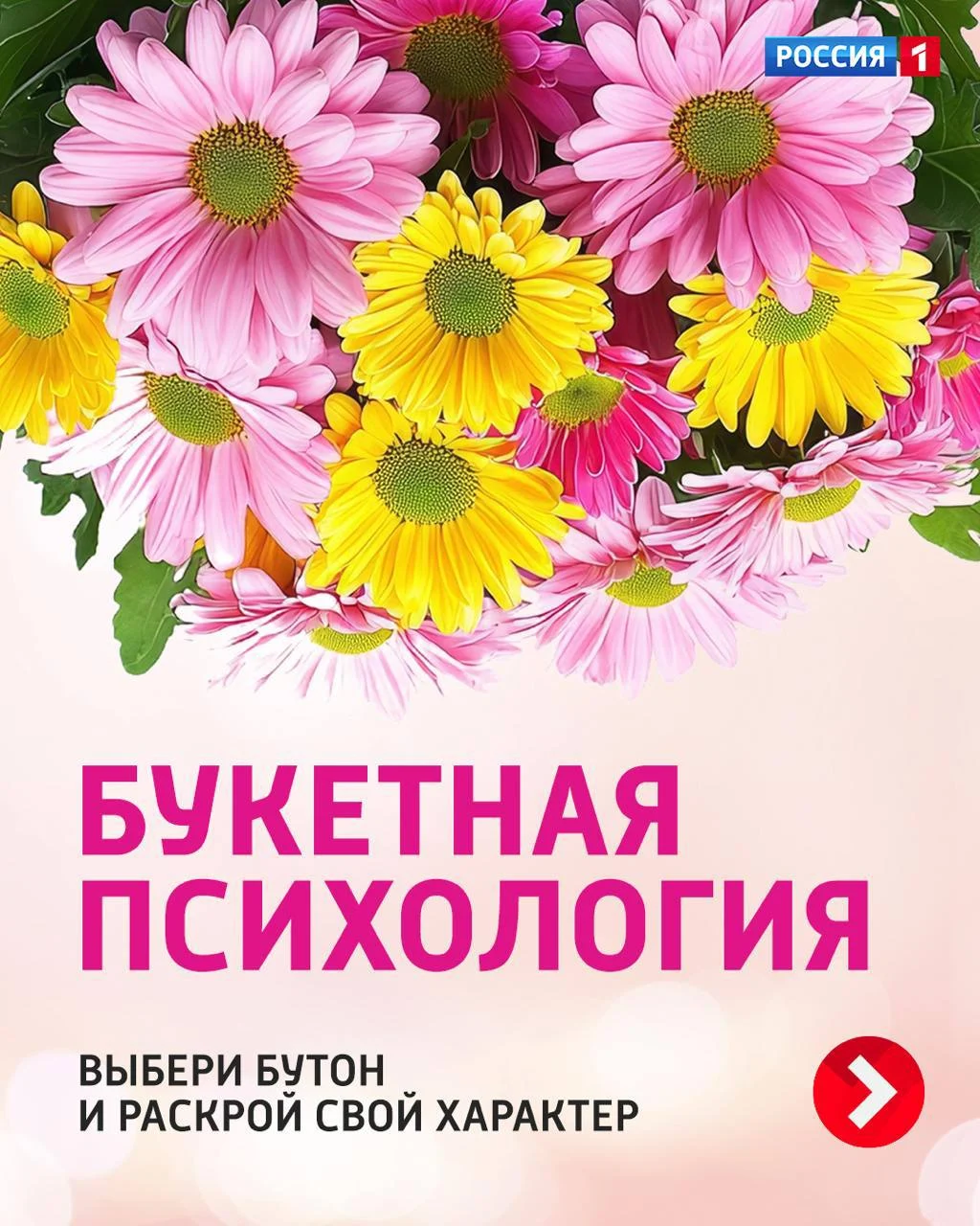 Что расскажет о вас любимый цветок?