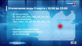 Часть омичей сегодня останется без холодной воды
