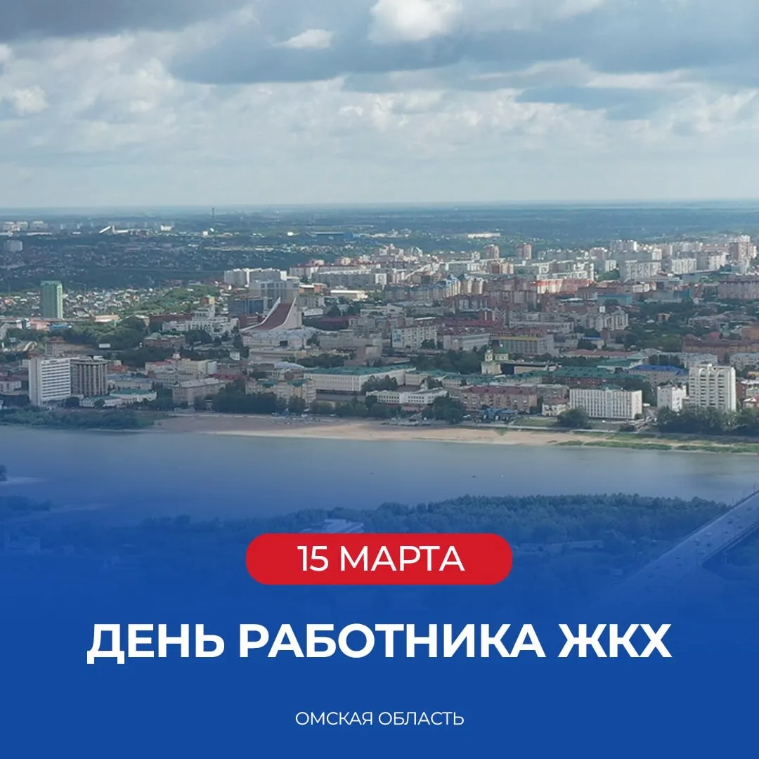 Виталий Хоценко поздравил работников ЖКХ с профессиональным праздником