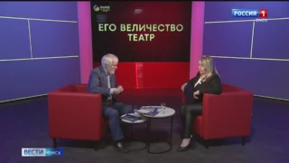 «Вести Культура», Фестиваль «Его величество театр»