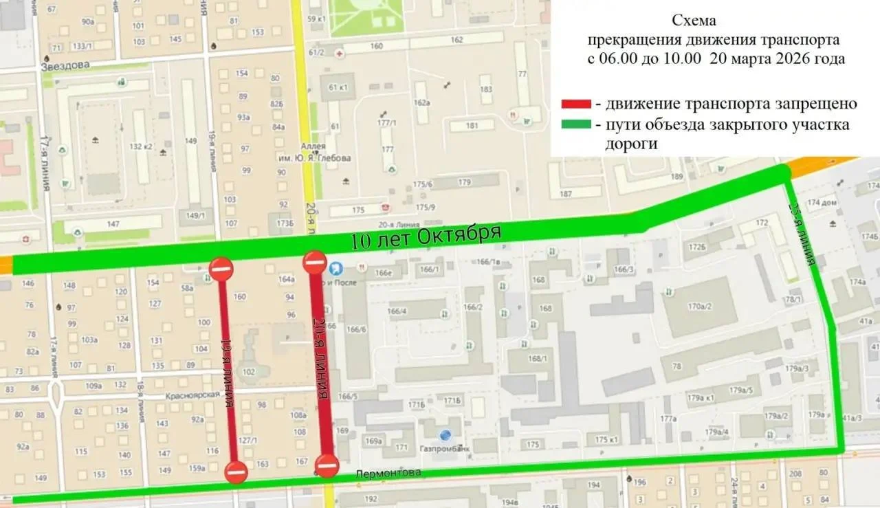 В Омске временно перекроют проезд по двум улицам