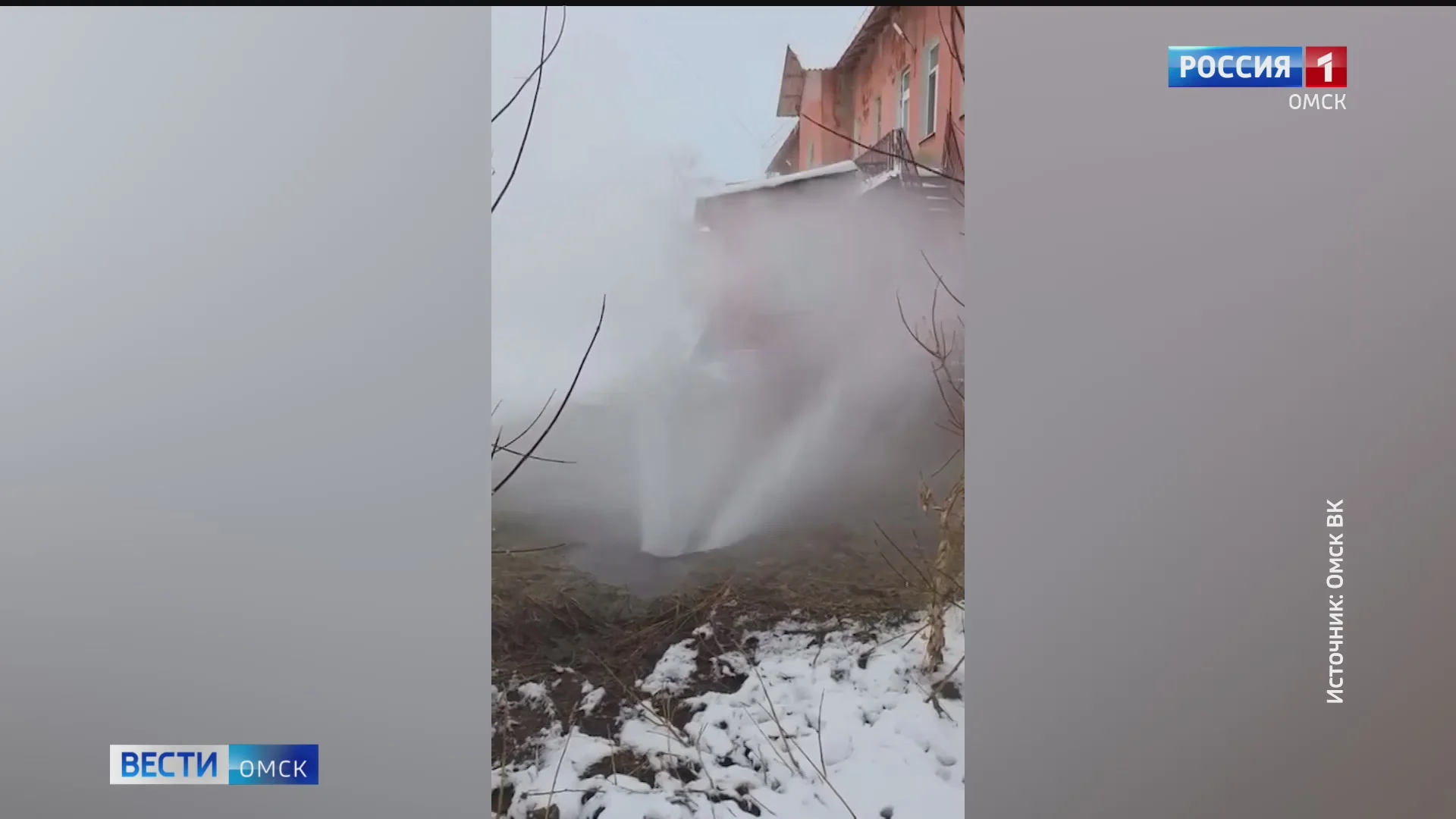 В центре Омска из-под земли забил гейзер с кипятком