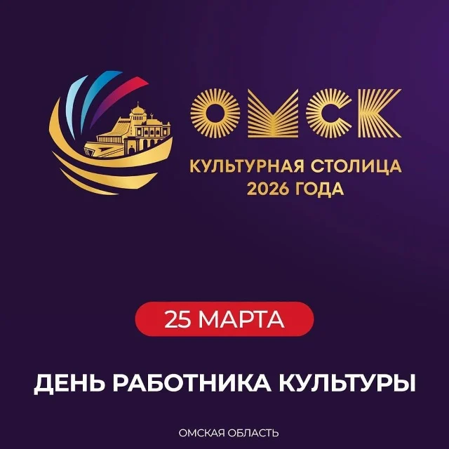 25 марта отмечается День работника культуры