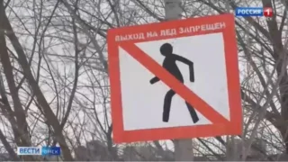 В Омской области закрыли все ледовые переправы