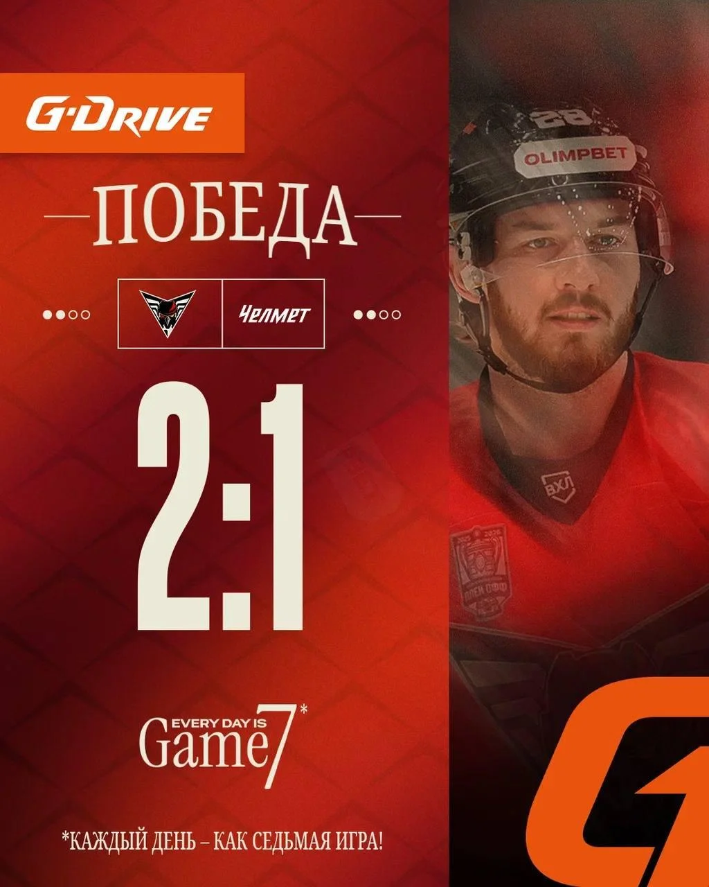 «Омские Крылья» одержали победу в обновленном СКК им. Блинова