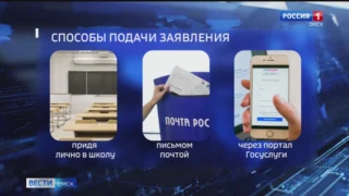 Количество будущих первоклассников, которые пойдут в Омские школы в этом году, снизилось