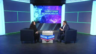 «Территория безопасности. Правда и мифы в трудовом законодательстве»