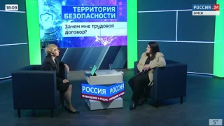 «Территория безопасности. Необходимость трудового договора»