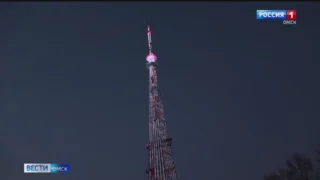 Омская телевышка зажжет свои огни в честь Дня космонавтики