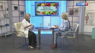«Вести Здоровье. Весенний гиповитаминоз»