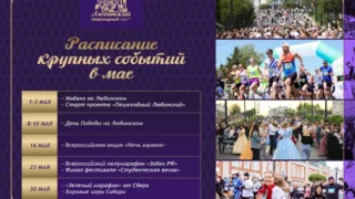 В Омске появилась программа «Пешеходного Любинского» на майские