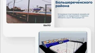 На 44 местные инициативы в Омской области направили 115,8 млн руб.