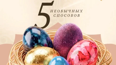 5 креативных способов покрасить яйца в этом году