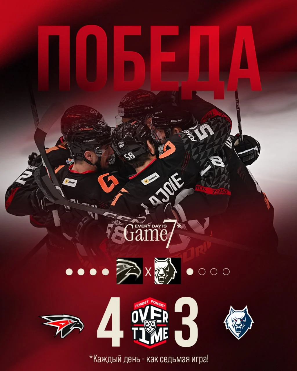 Омский «Авангард» одержал победу над  «Нефтехимиком»