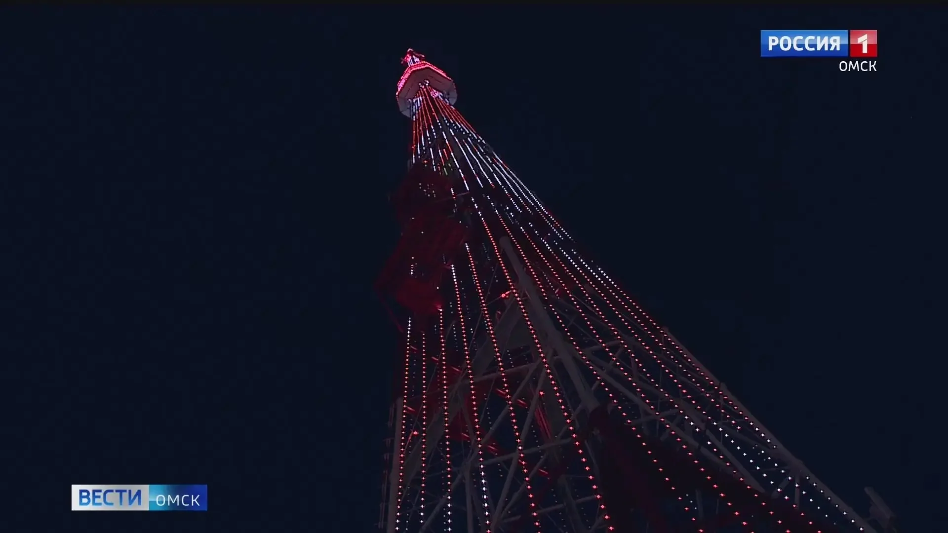Телевышка поздравит омичей с Первомаем ярким световым шоу