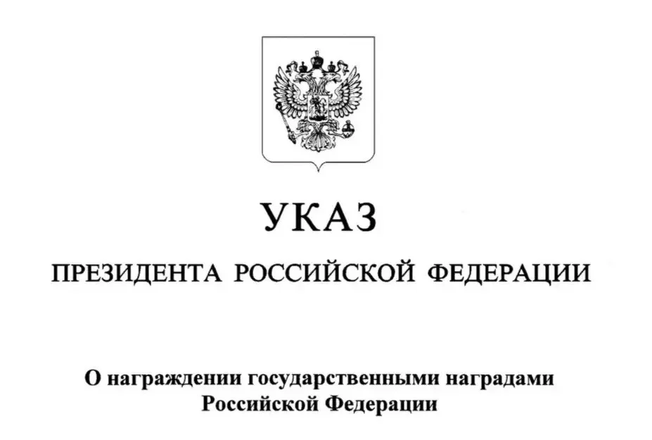 Владимир Путин отметил омичей государственными наградами