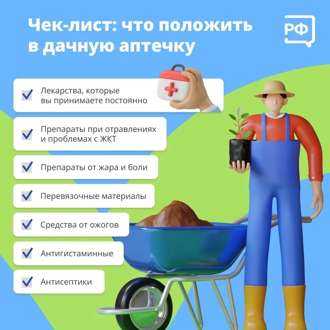 Собираетесь на дачу — не забудьте аптечку!