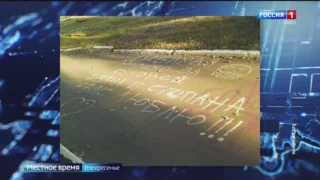 В России хотят разрешить мужьям оставлять граффити с благодарностями жёнам возле роддомов