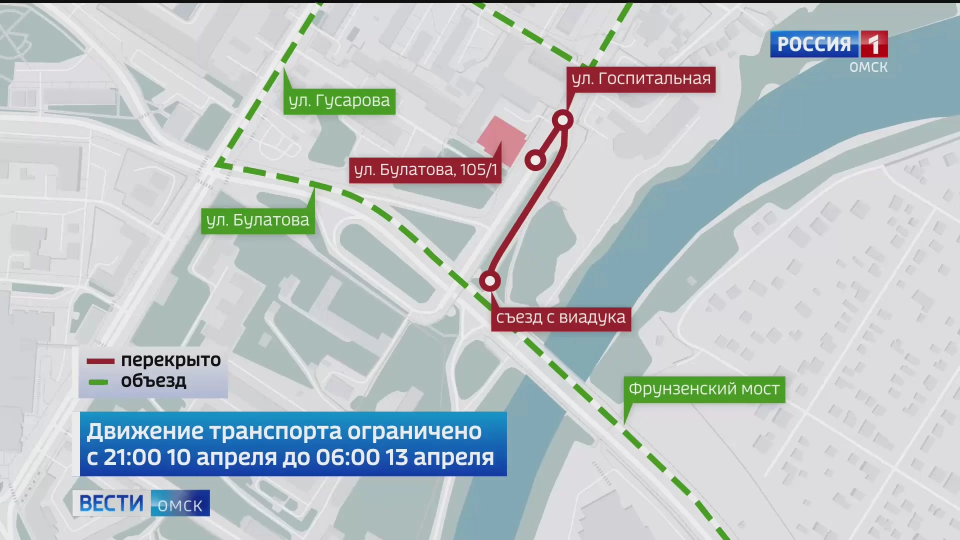 В Омске снова будут перекрывать улицу Госпитальную