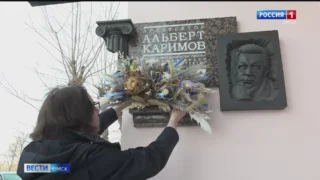 В Омске почтили память выдающегося архитектора Альберта Каримова