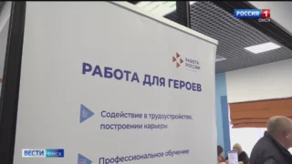 В Омске состоялась ярмарка вакансий для участников специальной военной операции «Время героев»