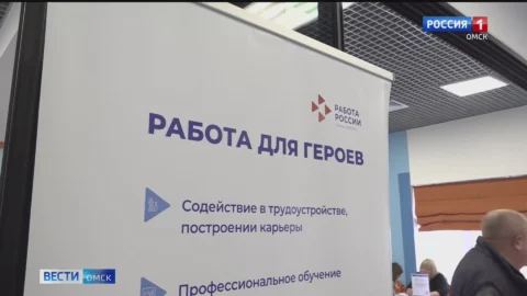 В Омске состоялась ярмарка вакансий для участников специальной военной операции «Время героев»