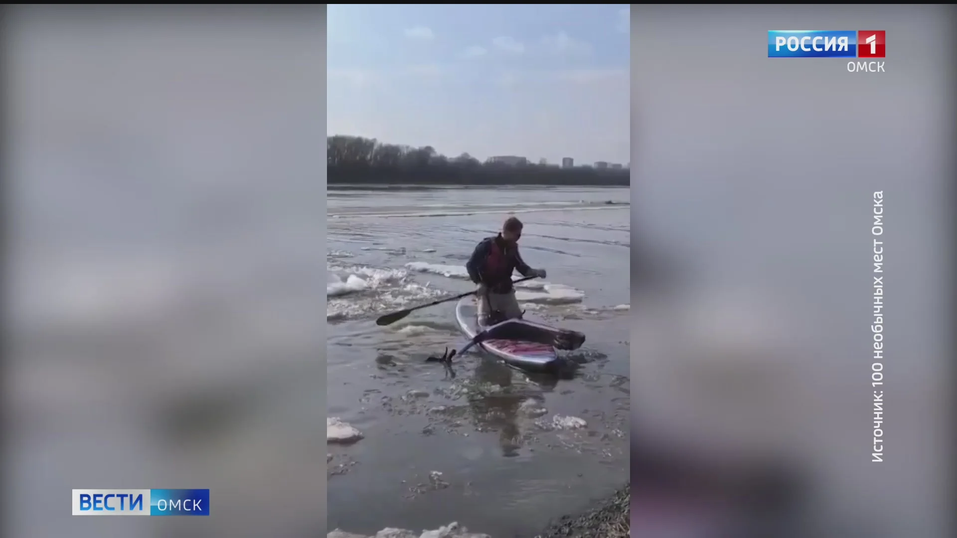 Омичи развернули спасательную операцию для электросамоката
