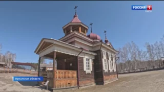 «Вести Сибирь», программа от 19 апреля 2026 года