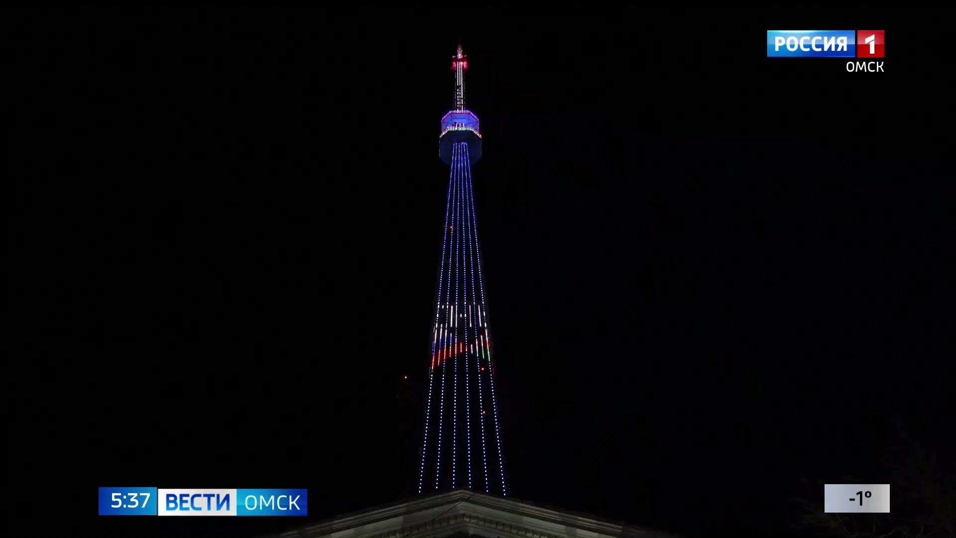 Омская телебашня поздравит жителей города с Днём единения народов Беларуси и России