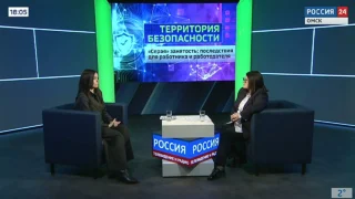 «Территория безопасности. Серая занятость: последствия для работника и работодателя»