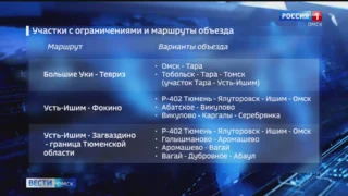 На нескольких дорогах Омской области вводятся ограничения для грузовых автомобилей