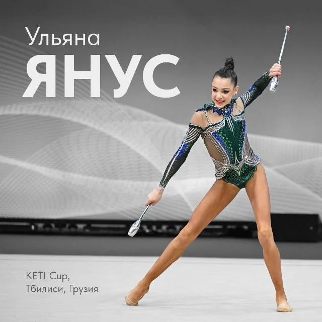 Омичка Ульяна Янус стала лидером на международной арене