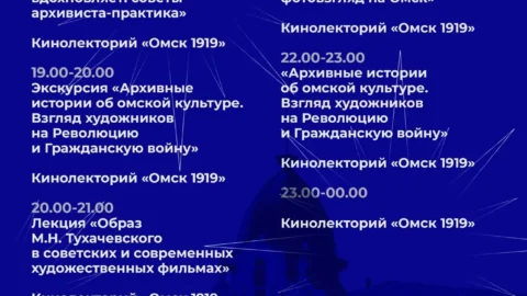 В Омске проходит Всероссийская акция «Ночь музеев — 2026»