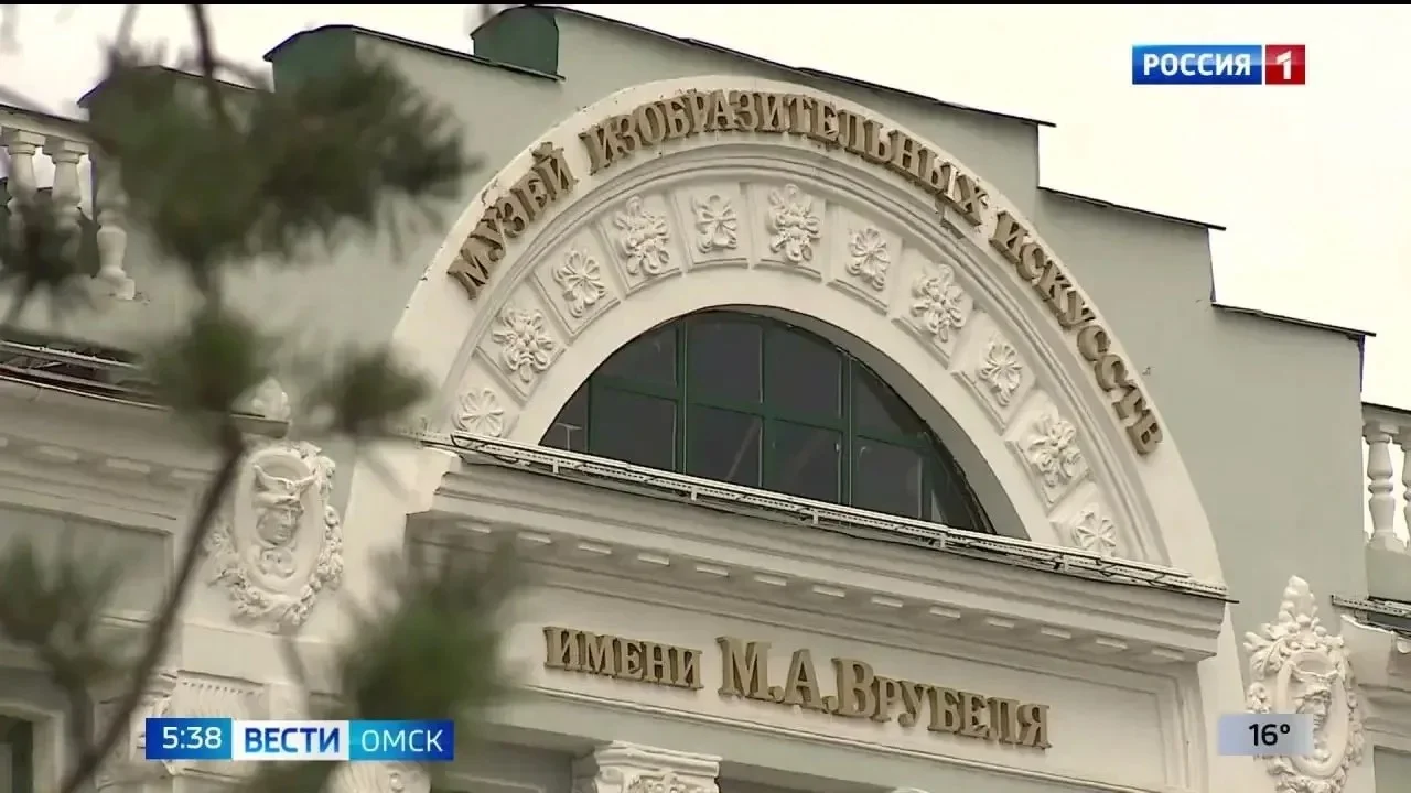 Коллективу музея им. М.А. Врубеля присвоен орден за заслуги в культуре и искусстве