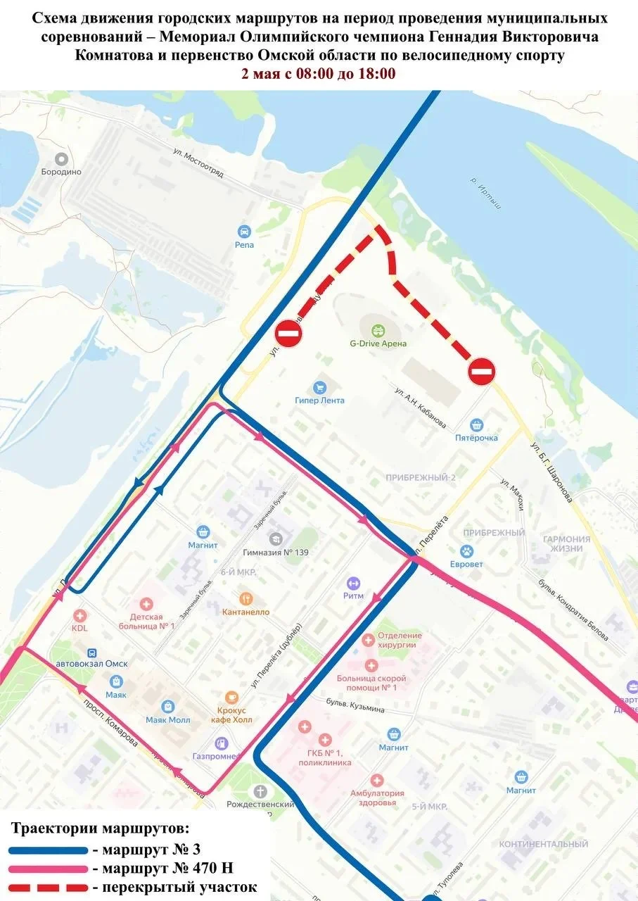 В Омске на Левобережье перекроют движение