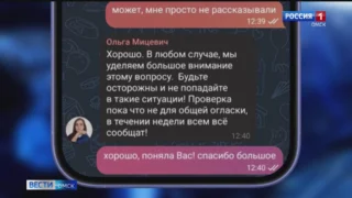 С новой схемой мошенничества столкнулись омские студенты