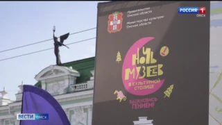 Максимальное количество площадок приняли участие в акции «Ночь музеев»