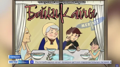 В Сибири создают мультсериал о телеутах