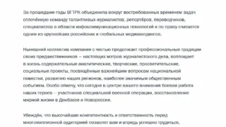 Владимир Путин поздравил коллектив ВГТРК с 35-летним юбилеем