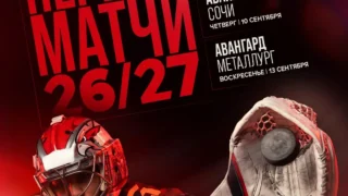 Новый хоккейный сезон в Омске стартует 7 сентября