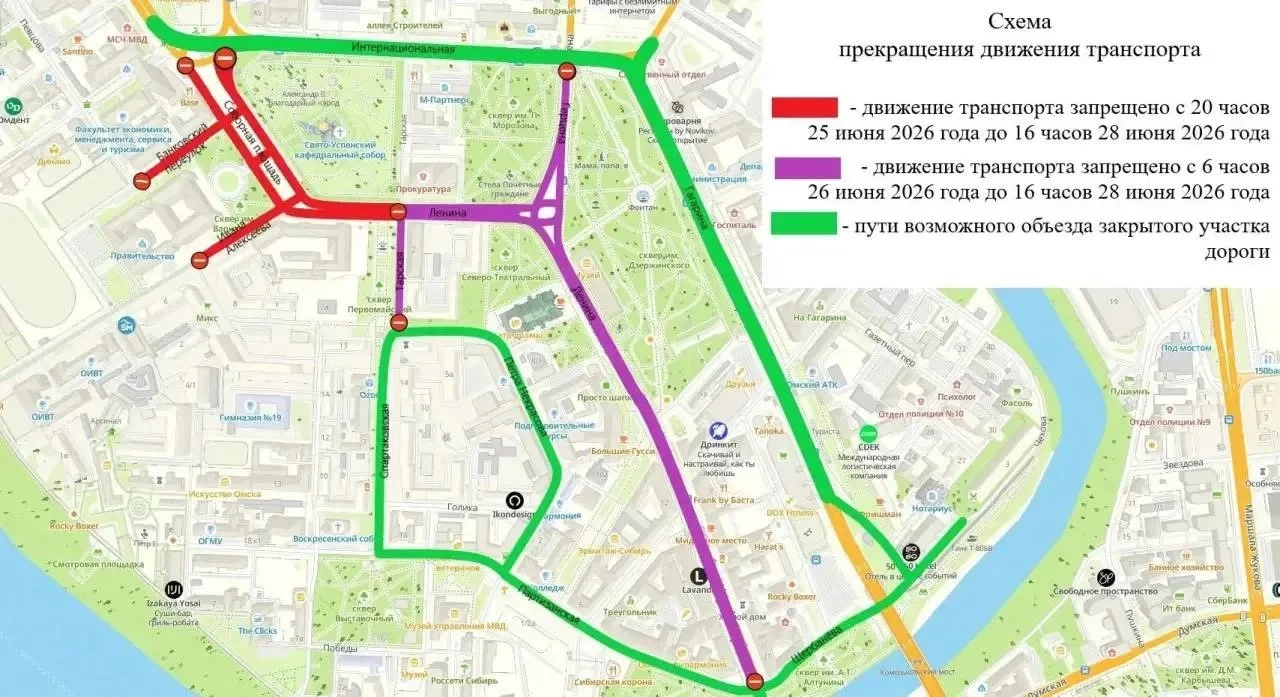 В центре Омска ограничат движение транспорта на несколько дней
