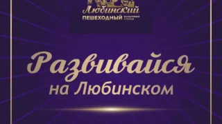 Афиша выходных в Омске: лекции и мастер‑классы на Любинском