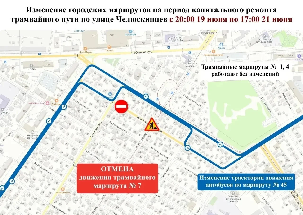 В Омске на выходных скорректируют маршруты автобуса и трамвая
