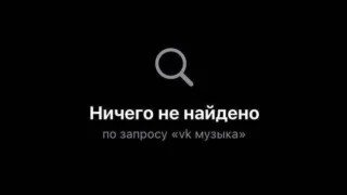Компания Apple удалила приложения VK из App Store