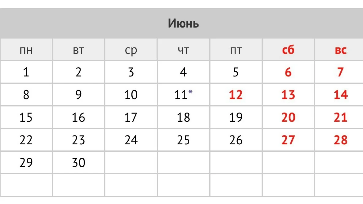 Омичи будут работать четыре дня на следующей неделе