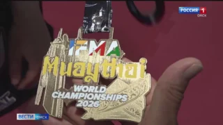Омская спортсменка Белла Дурандина стала чемпионкой мира по тайскому боксу