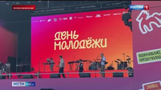 Омск масштабно отметит День молодежи