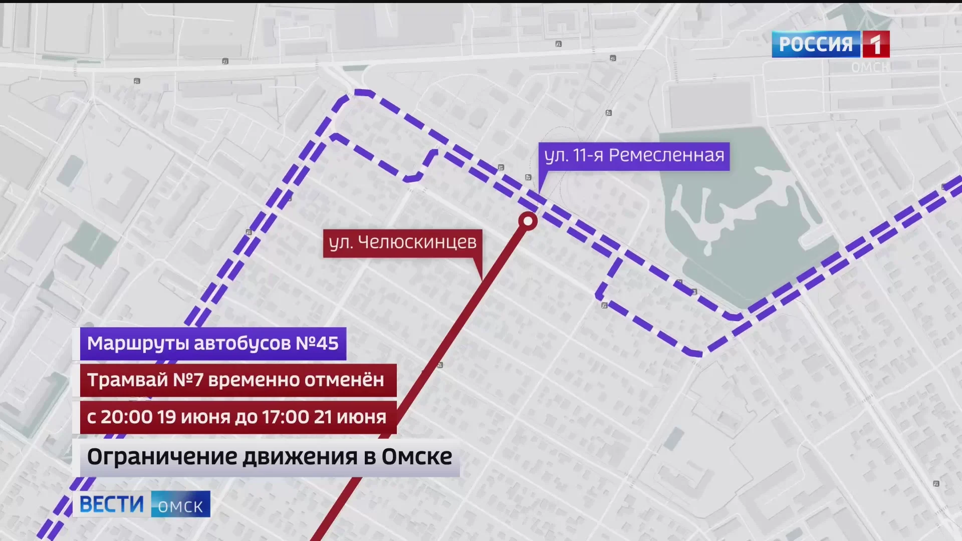 В Омске два городских маршрута временно изменят схемы движения