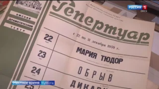 Омичам впервые показали уникальные театральные афиши