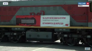 Омичам напомнили правила поведения на железнодорожном переезде